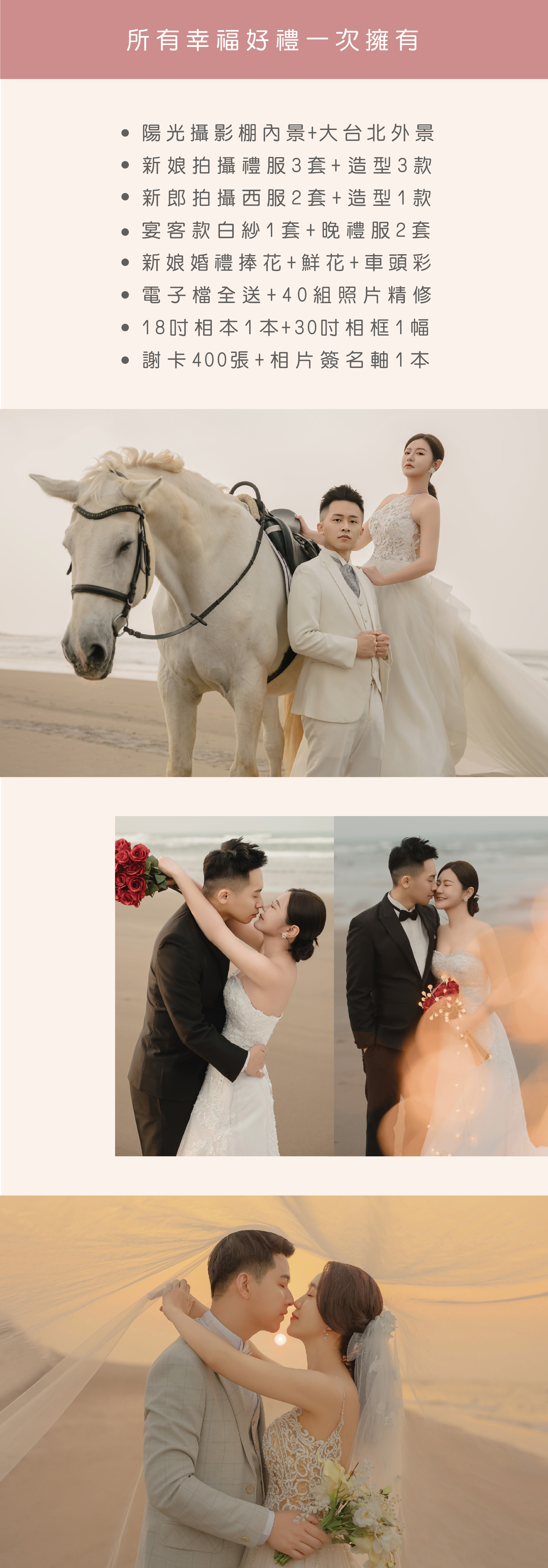 提供專業的禮服出租服務，包括媽媽禮服、晚禮服、伴娘禮服和晚宴禮服。我們的禮服款式多樣，設計精美，讓您在各種場合中都能展現出最迷人的風采，留下最美好的回憶。