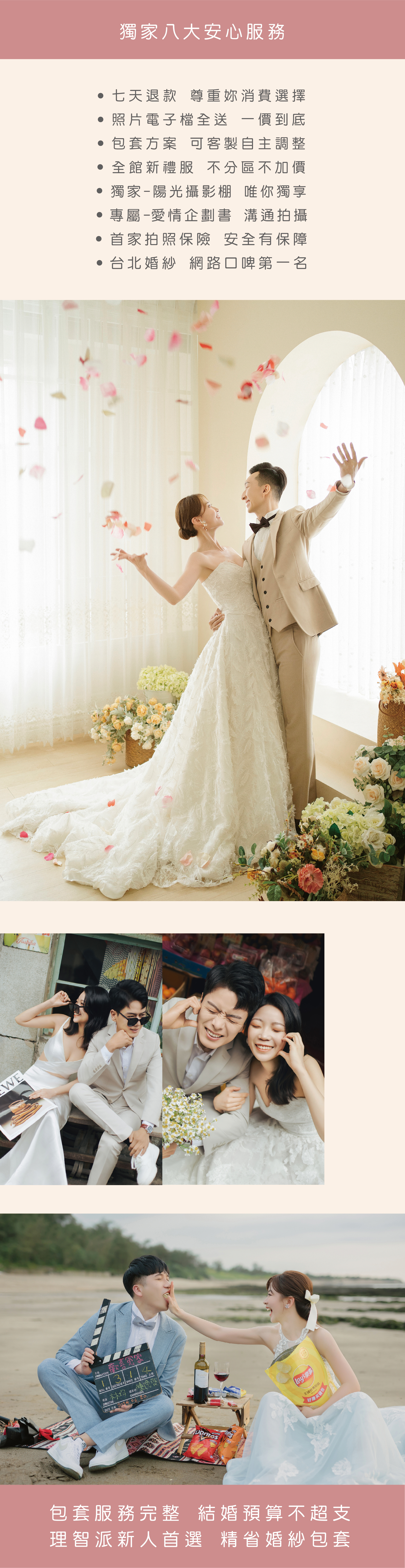 提供專業的禮服出租服務，包括媽媽禮服、晚禮服、伴娘禮服和晚宴禮服。我們的禮服款式多樣，設計精美，讓您在各種場合中都能展現出最迷人的風采，留下最美好的回憶。