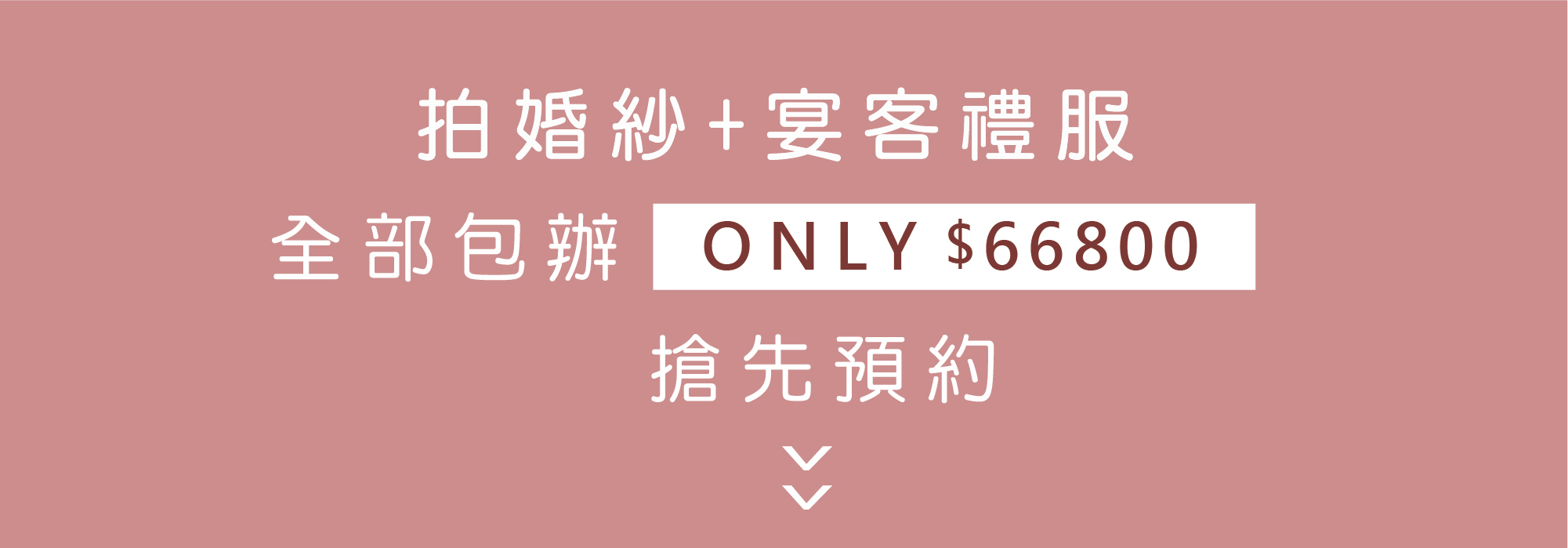 提供專業的禮服出租服務，包括媽媽禮服、晚禮服、伴娘禮服和晚宴禮服。我們的禮服款式多樣，設計精美，讓您在各種場合中都能展現出最迷人的風采，留下最美好的回憶。