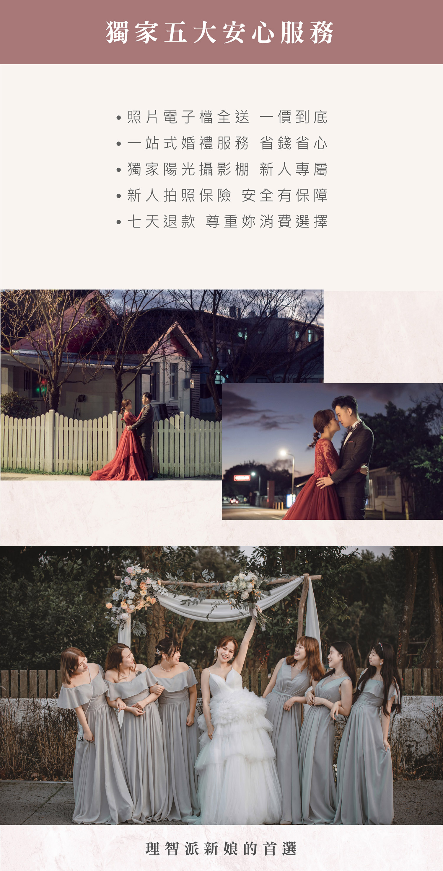 最愛禮服完整的婚禮婚紗服務 租一套送一套 禮服出租,婚紗禮服,晚宴禮服,新娘禮服,晚禮服