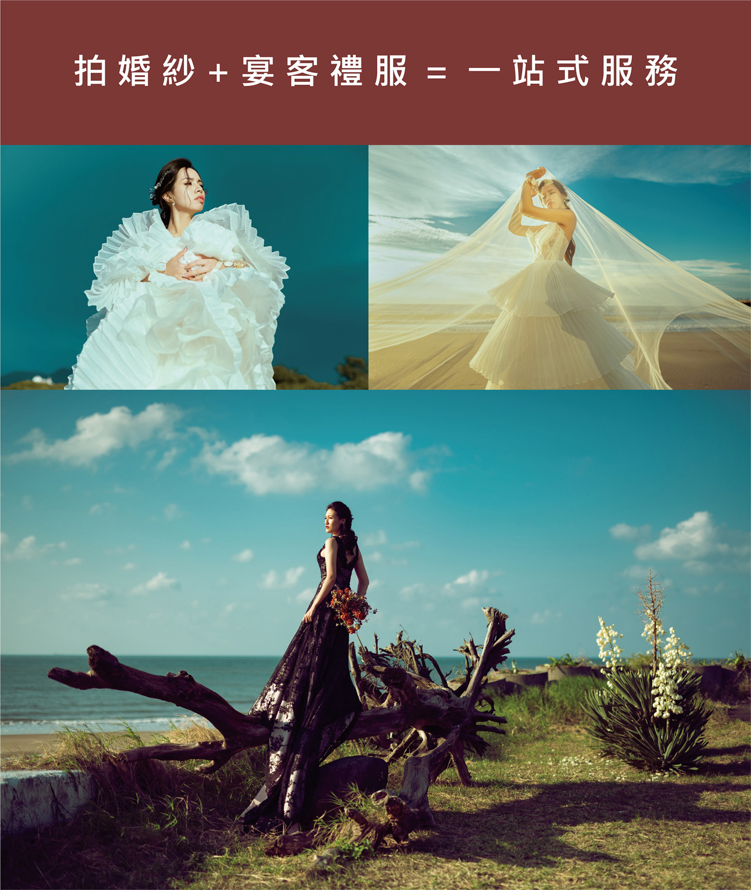最愛禮服完整的婚禮婚紗服務 租一套送一套 禮服出租,婚紗禮服,晚宴禮服,新娘禮服,晚禮服