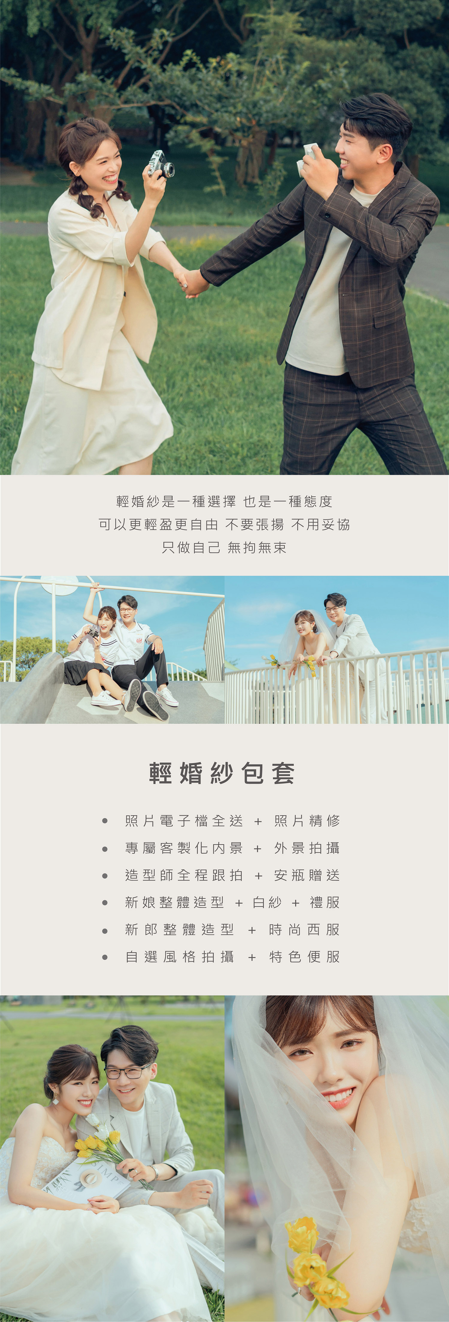 最愛禮服完整的婚禮婚紗服務 租一套送一套 禮服出租,婚紗禮服,晚宴禮服,新娘禮服,晚禮服