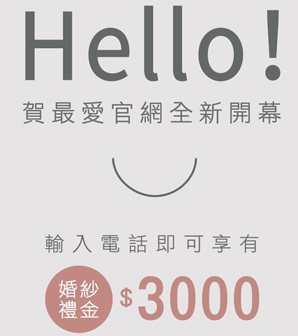 婚紗禮服