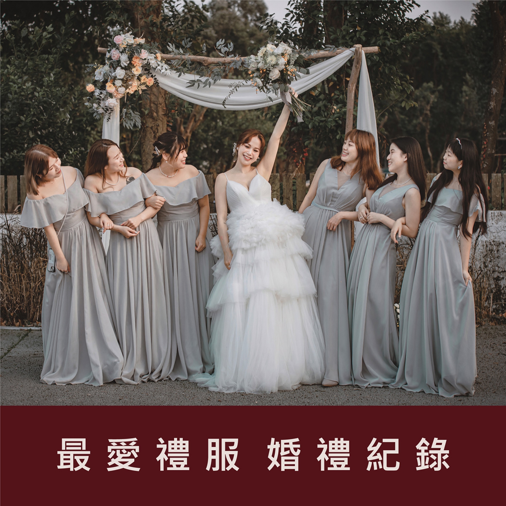 我們提供禮服出租服務，無論是晚禮服、媽媽禮服出租，還是伴娘服，讓您在各種場合中盡顯優雅與自信。